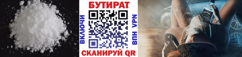 БУТИРАТ 99%  Кремёнки 