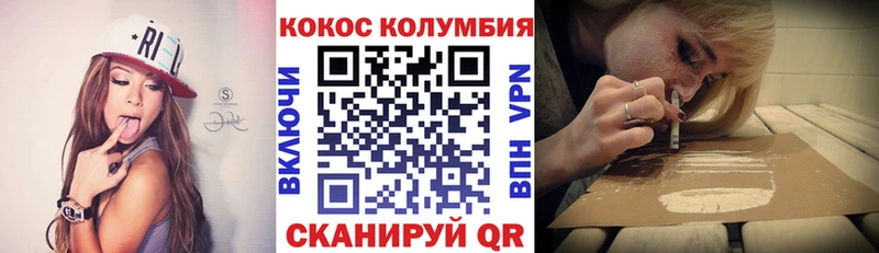 Кокаин Columbia  Кремёнки 