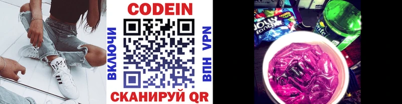 дарнет шоп  Кремёнки  Кодеин напиток Lean (лин) 