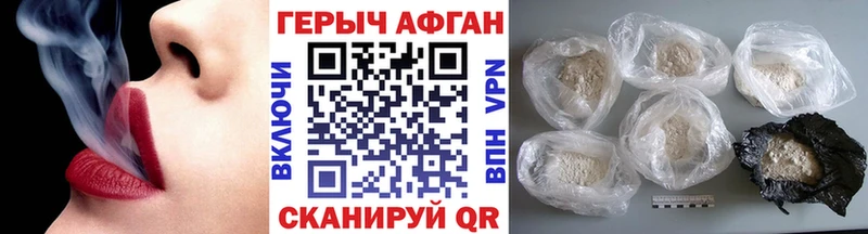 Героин афганец Кремёнки