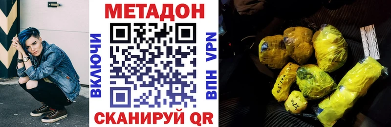 Метадон VHQ  наркотики  Кремёнки 